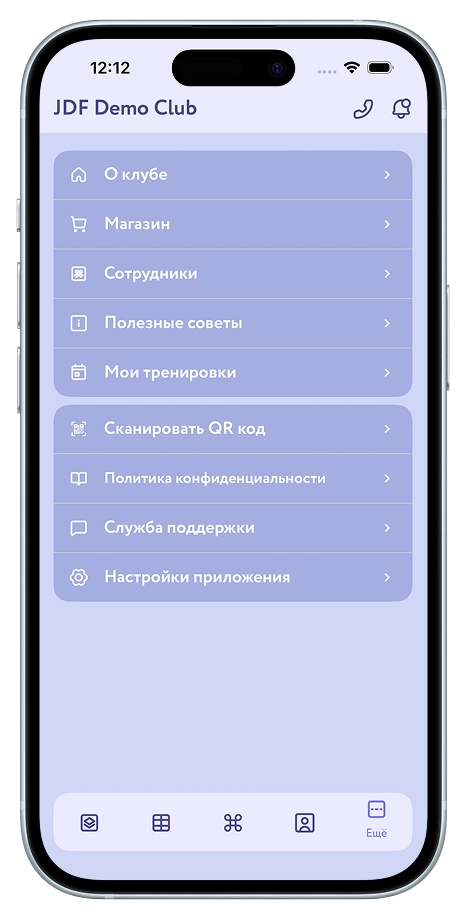 Личный кабинет клиента клуба прямо в приложении